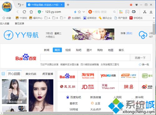 win10系统下如何更改YY浏览器默认下载保存位置