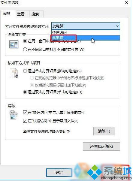 怎样在Win10任务栏添加我的电脑快捷方式