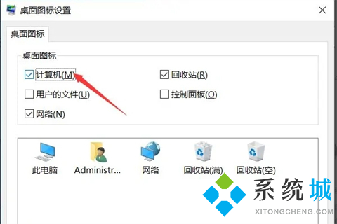 我的电脑图标怎么调出来 windows调出我的电脑图标的最全方法