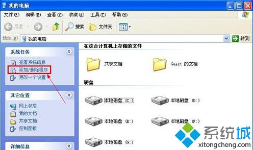 XP系统无法定位序数459于动态链接库怎么办