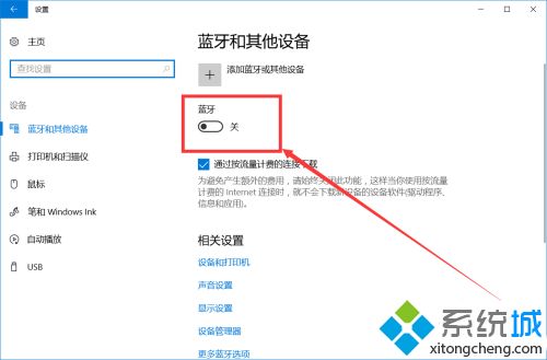 window10蓝牙开关在哪里 win10怎么打开蓝牙功能设置教程