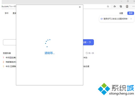 win10微软账号登录一直转圈进不去解决方法教程