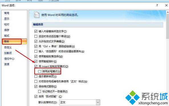 Windows10 word输入文字会覆盖后面的内容如何解决