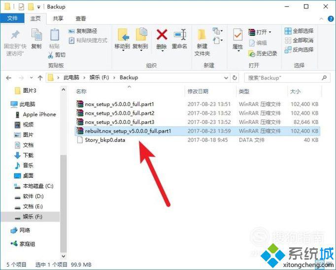 windows10系统下解压文件出错如何解决