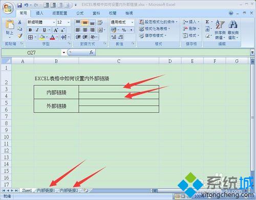 win7系统EXCEL表格设置内/外部超链接的八种方法