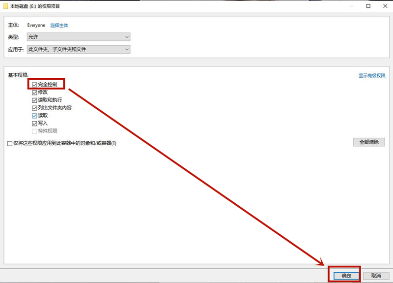 win10移动硬盘无法访问怎么恢复