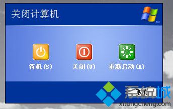 番茄花园XP系统如何更改关机界面