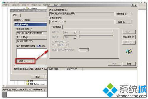 XP系统安装office 2010失败提示error1406如何解决