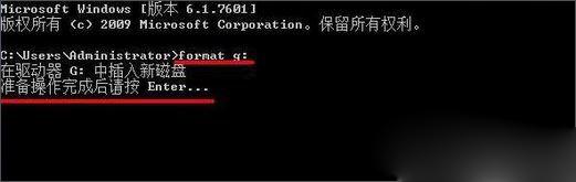 Win10使用format命令低级格式化U盘的方法