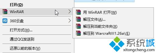 Win10系统怎样将右键菜单WinRAR选项合并成一个选项