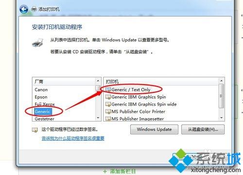 win7系统打印机中Office Document Image Writer不见了怎么办