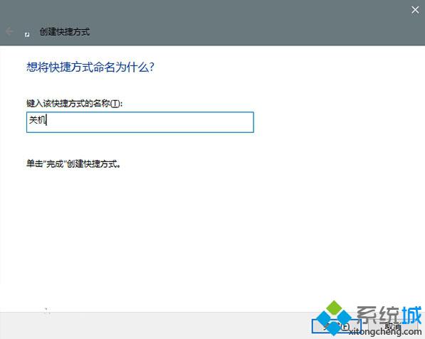 win10系统怎样实现语音关机