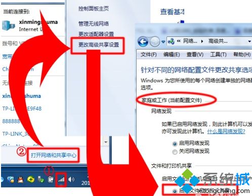 共享win7文件夹 用手机看电脑里面的电影怎么操作