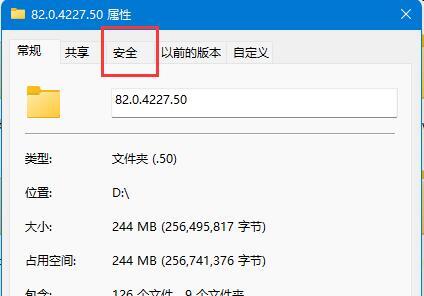 win11文件夹访问被拒绝 win11文件夹无法删除解决方法