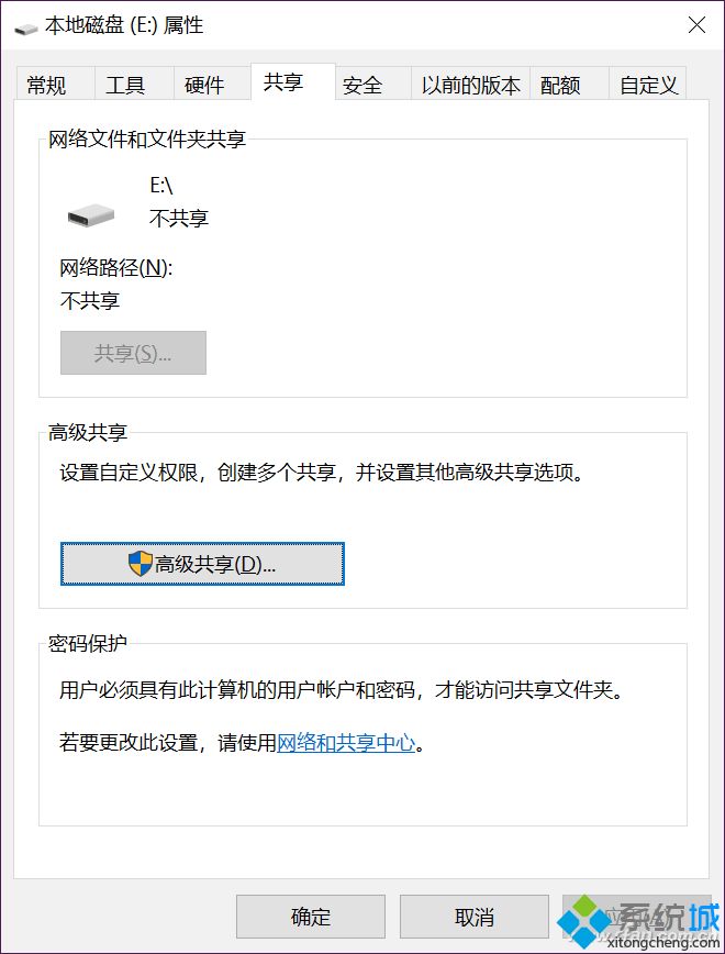 Win10系统如何设置高效的数据传输模式