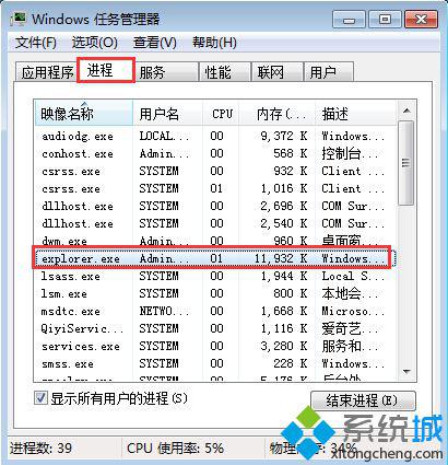 windowsxp系统电脑卡屏假死的解决方法