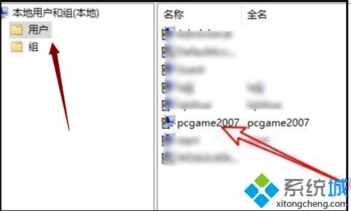 win10此用户账户的密码已过期必须更改密码才能登录怎么办