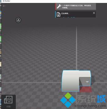 Win10系统3D Builder修复3D打印模型的详细步骤