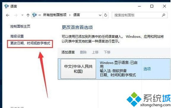 Win10系统打开程序提示无法正常启动0xc0000142怎么办