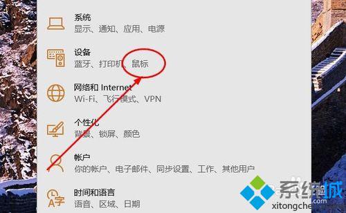 windows10鼠标光标形状怎么更换?windows10设置鼠标光标形状的方法