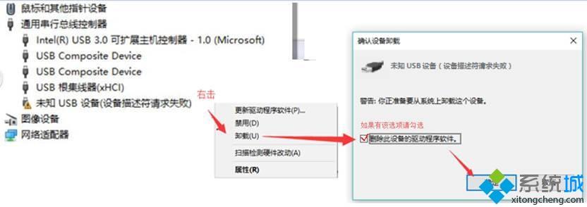 win10系统蓝牙无法使用且设备管理器中显示未知USB设备怎么解决