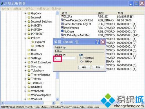 windows xp系统开始菜单中的“关闭计算机”不见了如何解决