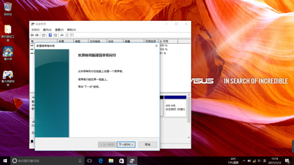 华硕笔记本win10怎么分盘 华硕笔记本win10分区教程