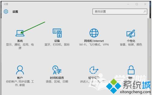 windows10系统退出平板模式的详细步骤