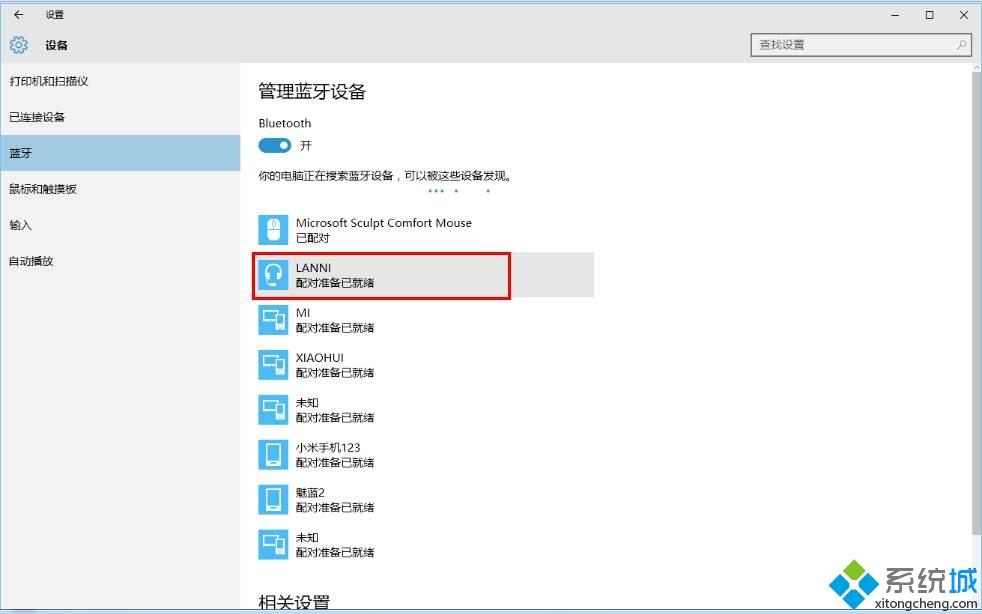 windows10电脑连接蓝牙耳机的详细步骤