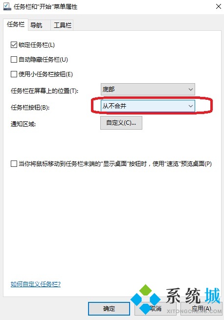 win10任务栏窗口重叠怎么改为平铺显示