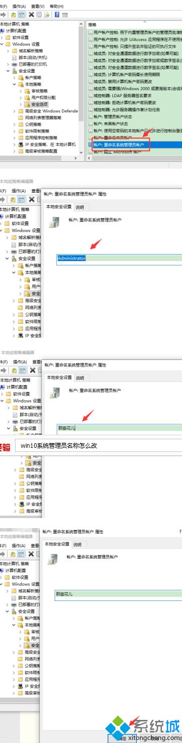 win10系统管理员名称怎么改_win10管理员账户名怎么修改