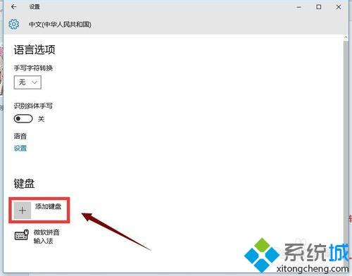 win10系统打字超卡怎么办_win10系统打字超卡的解决方法