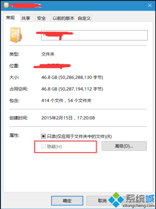 Windows10系统下文件夹隐藏选项为灰色不可选怎么办