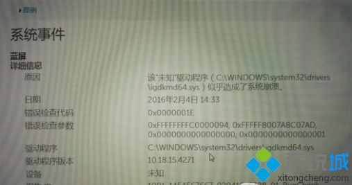 win10系统TeeDriverW8x64.sys蓝屏如何修复