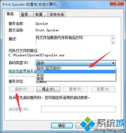 win7系统装不了打印机驱动怎么办_win7打印机驱动安装失败的处理方法