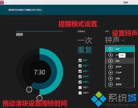 Win10系统内置闹钟功能怎么用？教你在Win10系统设置闹钟的方法