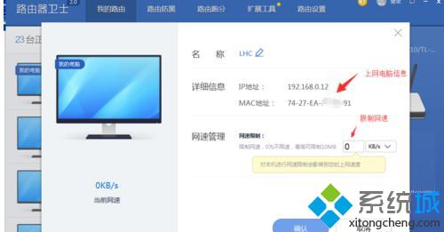 win10系统下怎样使用和设置360路由器卫士