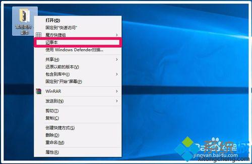 Windows10系统新建或修改注册表键项图文教程