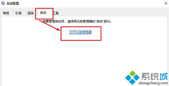 Windows10系统下暴风影音开机会自动启动怎么办