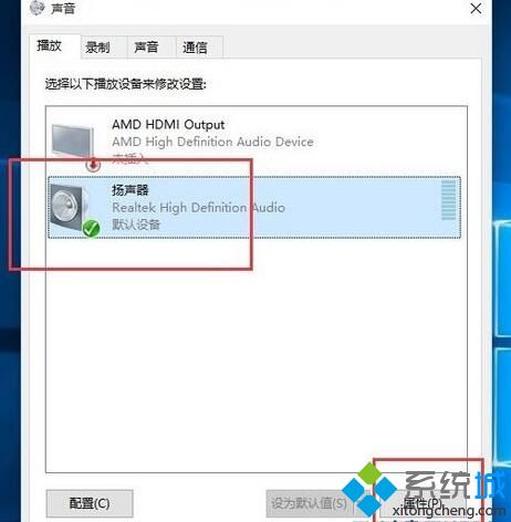 windows10系统如何消除电流麦