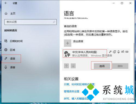 win10中文输入法不显示文字怎么办 win10中文输入法不显示文字的解决方法