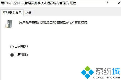 windows10系统下没有足够权限卸载如何解决