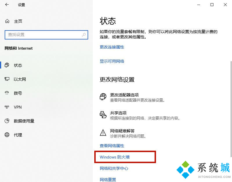 教你win10防火墙怎么关闭 win10防火墙的关闭方法介绍