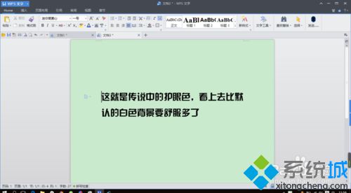 win10系统怎么设置护眼色？windows10设置系统护眼色的方法