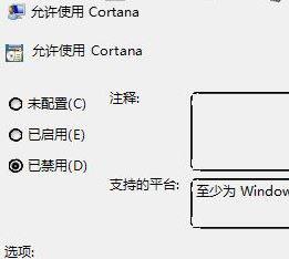 win10小娜经常推送小黄车广告的解决方法