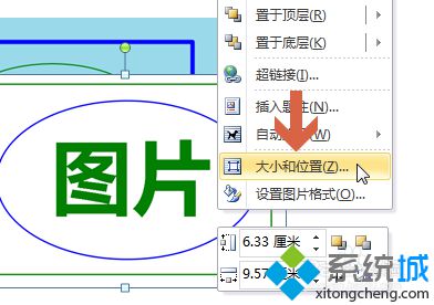 win10系统下word2010添加多个图片会出现重叠的解决方法