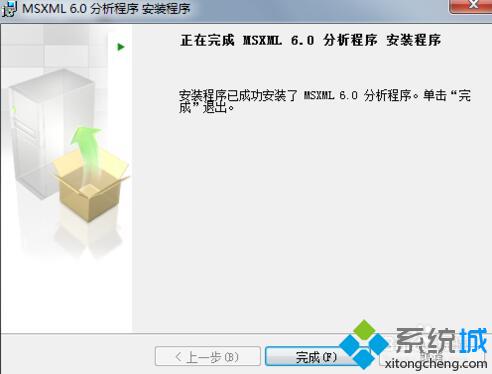 win10安装不了office 2010提示“MSXML版本6.10.1129.0”怎么办