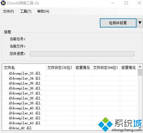 win10系统运行饥荒提示缺少xinput1文件怎么办