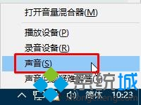 win10系统清空回收站时没有提示音如何解决