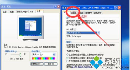 浅谈windows xp系统通过连接投影仪演讲PPT的方法